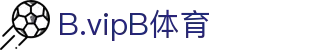 B.vipB体育·(中国有限公司)官方网站